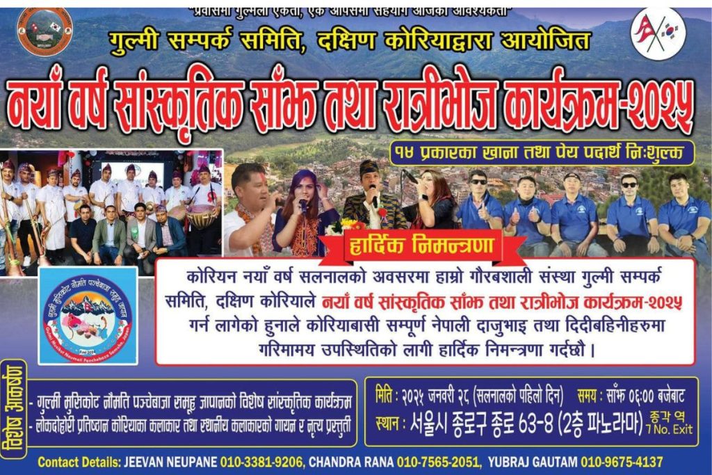कार्यक्रमको सफलताका लागि हार्दिक शुभकामना !