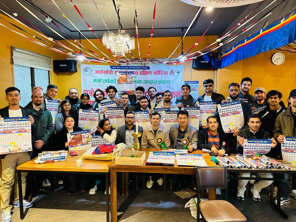अर्घाखाँची सम्पर्क मञ्चले नयाँ बर्ष लक्षित कार्यक्रम सम्मपन्न गर्यो।